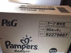 パンパース　おむつ　新生児用のサムネイル