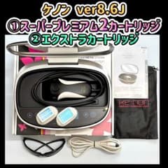 ケノン 8.6J ①スーパープレミアム2カートリッジ②エクストラ
