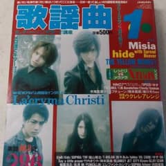 歌謡曲 1999年1月号のサムネイル