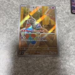 ポケモンカード　ポケカ　ミミッキュ　ar　しんぴのまもり　シャイニートレジャーvのサムネイル