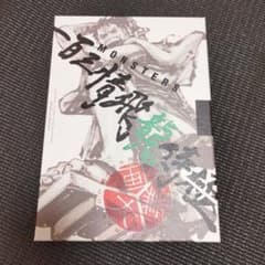 MONSTERS 一百三情飛龍侍極』公式ガイドブックDVD同梱BOX 大業匣