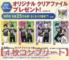 くら寿司　ブルーロック　クリアファイル　缶バッジ　ストラップのサムネイル