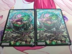 十番龍オービーメイカー×2枚のサムネイル