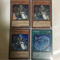 遊戯王 召喚師アレイスター 3枚 召喚魔術のサムネイル