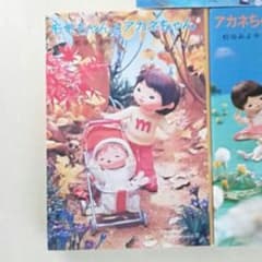 とまとママ様専用 モモちゃんとアカネちゃんのサムネイル