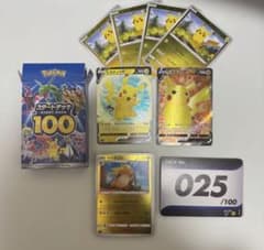 ピカチュウV SI スタートデッキ100 415/414 ＋25番全部セット - メルカリ