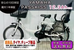 YAMAHA】20インチ子供のせ電動アシスト自転車 パスキッス4140 - メルカリ