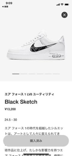 エアフォース1 LV8 ユーティリティ　Black Sketchのサムネイル