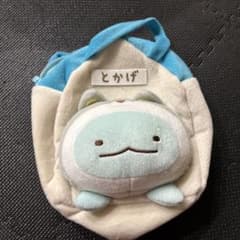 すみっコぐらし とかげ ぬいぐるみバックのサムネイル