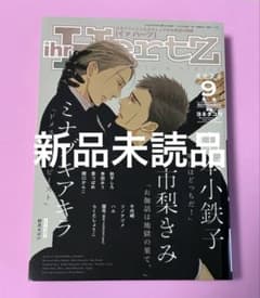 イァハーツ　2022年9月号　表紙　ヨネダコウ　囀る鳥は羽ばたかない
