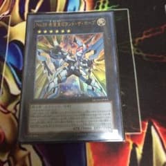 遊戯王 No.39 希望皇ビヨンド・ザ・ホープのサムネイル