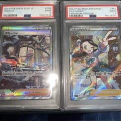 【値下げ】グルーシャ sar スズナ sr psa9 連番 値下げ】グルーシャ sar スズナ sr psa9 連番 - メルカリ