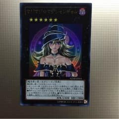 即日発送  マジマジ☆マジシャンギャルのサムネイル