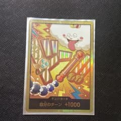 金ドン　ナミのサムネイル