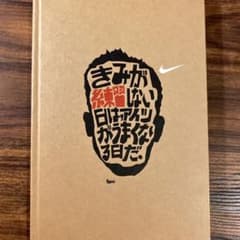Nike 非売品ノートのサムネイル