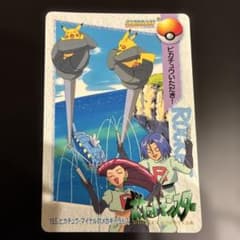 ポケモン カードダス アニメ 155ピカチュウ・マイケル対メガギャラドスのサムネイル