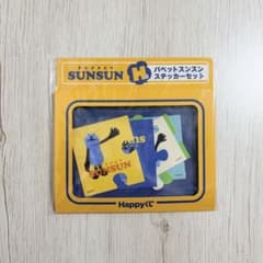 Happy 복권 퍼펫 선순 H상 스티커 세트