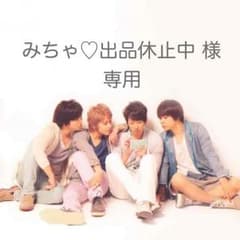 みちゃ♡出品休止中 様 専用のサムネイル