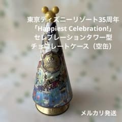 東京ディズニーリゾート35周年 セレブレーションタワー型 空き缶