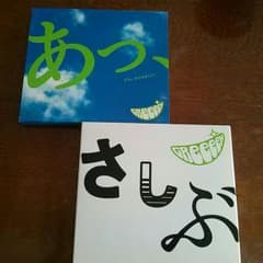 GReeeeNのアルバム初回盤２枚セットのサムネイル