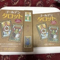 ゴールデン タロット 新版のサムネイル