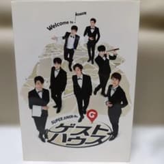 SUPER JUNIOR-Mのゲストハウス-Special Box-〈7枚組〉のサムネイル