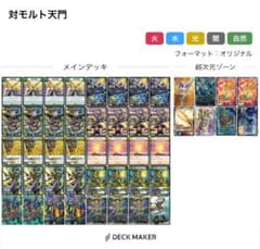 巨大天門 デッキ アドバンス - メルカリ