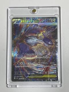ポケモンカード メガラティアスex SAR メガシンフォニア 088/063