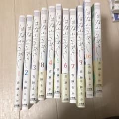 はなにあらし　1〜11巻セットのサムネイル
