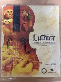 【日本語版】Luthier ルシアー 開封のみ 未プレイ ボードゲーム 日本語版】Luthier ルシアー 開封のみ 未プレイ ボードゲーム - メルカリ