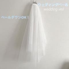 ウェディングベール【ブライダル　結婚式】のサムネイル