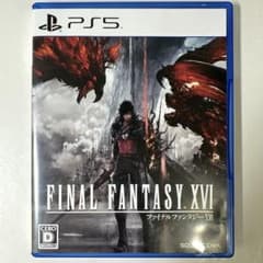 ファイナルファンタジー16のサムネイル