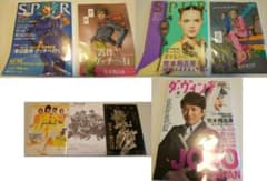 JOJO ジョジョの奇妙な冒険　荒木飛呂彦　雑誌セット　６冊のサムネイル