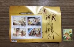 三国志演義切手のサムネイル