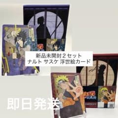 希少 NARUTO 豪傑物語 ナルト サスケ 浮世絵 和紙風 KAYOU - メルカリ