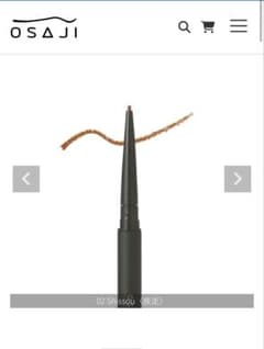 OSAJI ニュアンス　レゾナンス　アイライナー02 Shissou 疾走のサムネイル