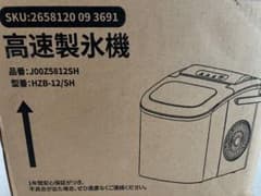 製氷機 高速製氷 透明窓 取り扱い簡単のサムネイル