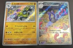 ポケモンカード　色違いルカリオ　ARウミトリオのサムネイル