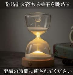 LED付きモダン砂時計のサムネイル