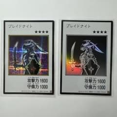 遊戯王　ブレイドナイト　漫画スタイル　シークレット　カラー　モノクロ　2枚セットのサムネイル