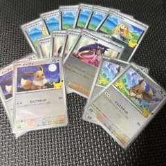 【美品】サポート10枚、たね4のサムネイル