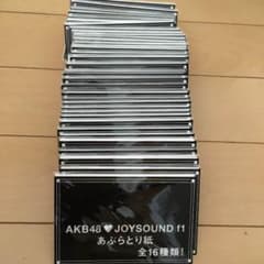 AKBあぶらとり紙のサムネイル