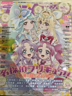 Animedia October 2026 issue: Detective Precure movie, Splatoon bonus item