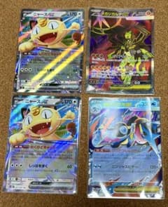 ポケモンカード 4枚セットのサムネイル
