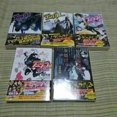 【折原臨也様専用】デュラララ!!SH1～3巻、外伝、折原臨也と夕焼けをのサムネイル