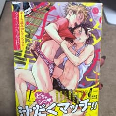 タチネコ争奪BLのサムネイル