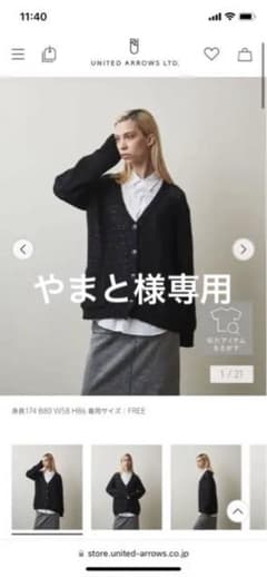 ＜Steven Alan＞3GAUGE KNIT CARDIGAN/カーディガンのサムネイル