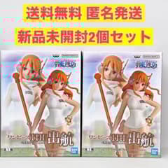 2個セット】ワンピース フィギュア THE 出航 ナミ エッグヘッドver