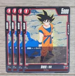 ドラゴンボール フュージョンワールド 赤 孫悟空 BR FB09-008 - メルカリ
