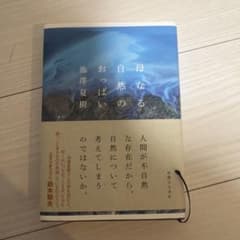 母なる自然のおっぱいのサムネイル